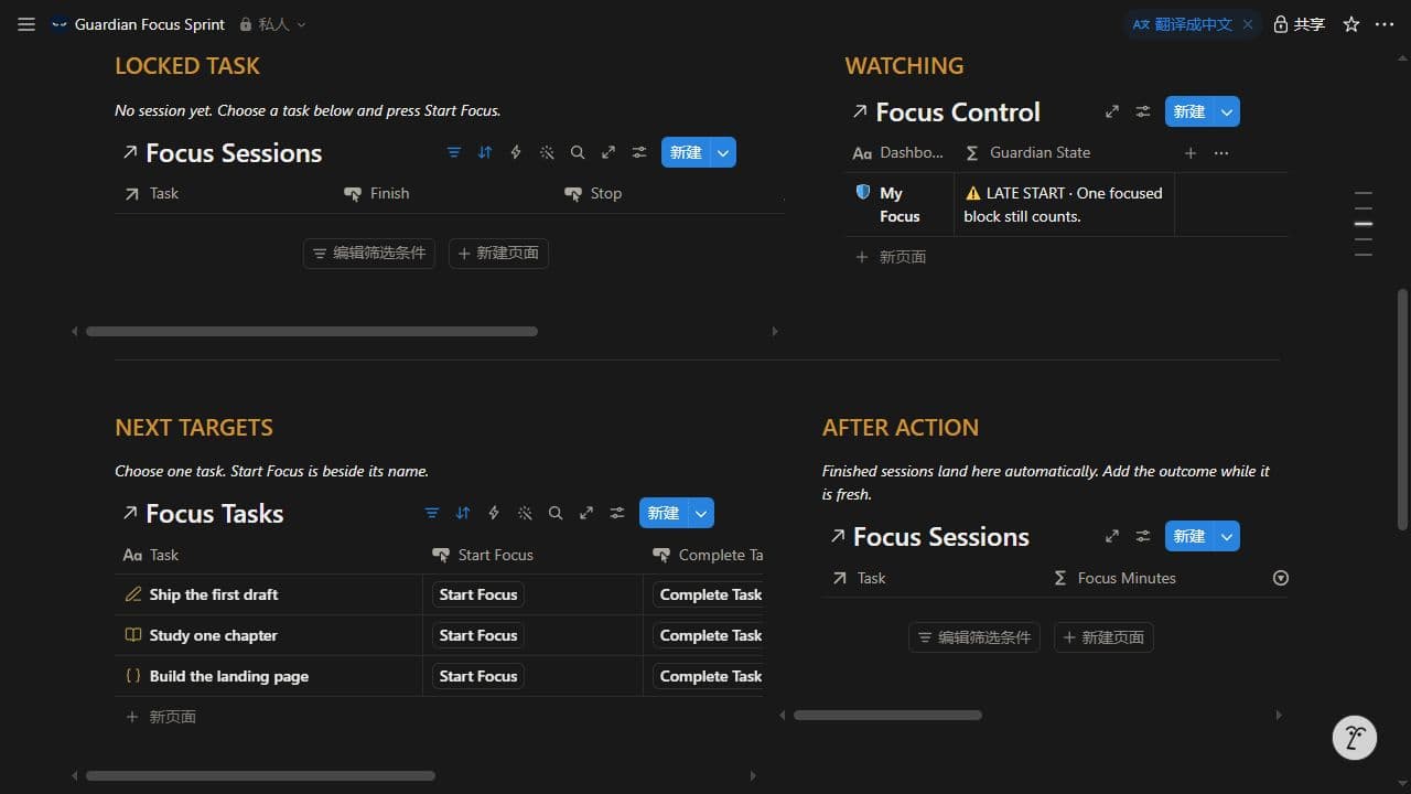 Guardian Focus Sprint tasks with Start Focus and Complete Task buttons