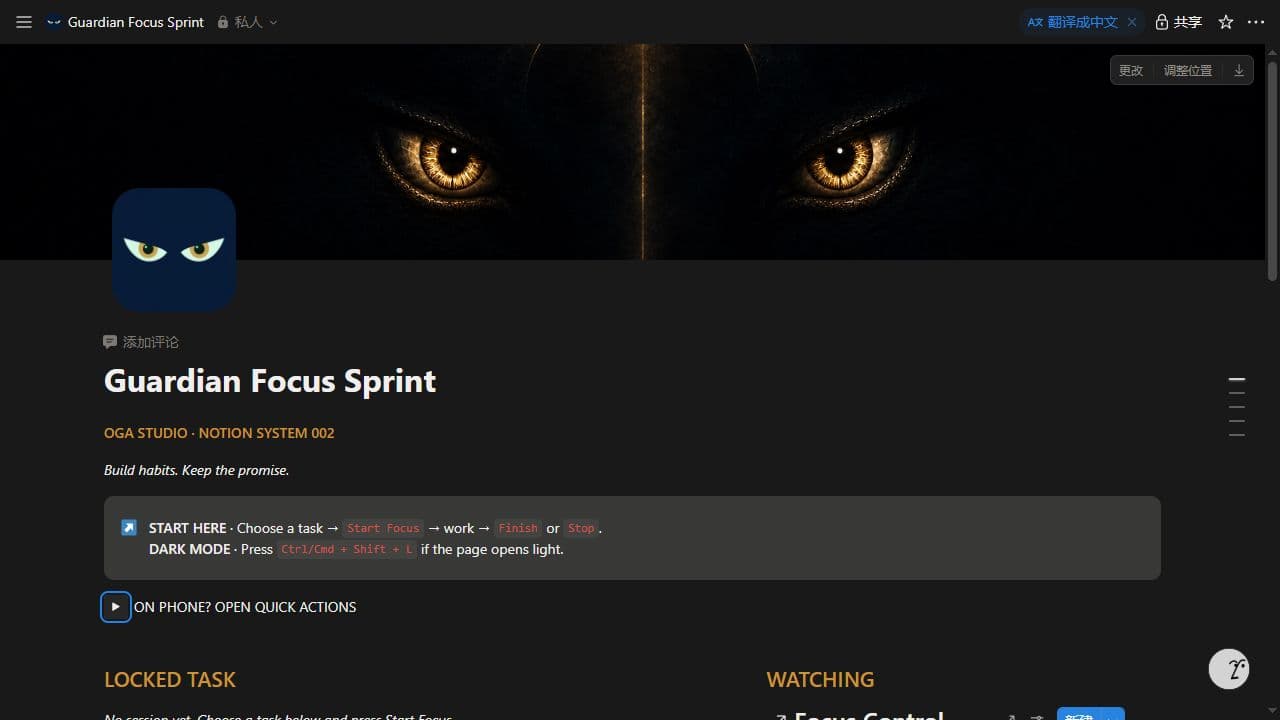 Guardian Focus Sprint zero-state Notion dashboard